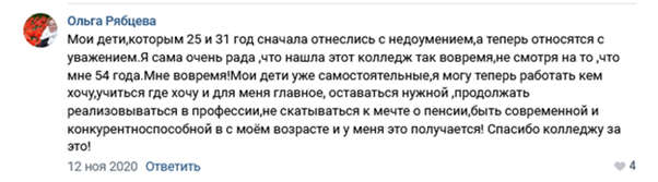 Имеет ли значение возраст при поступлении в колледж Имеет ли значение возраст при поступлении в колледж